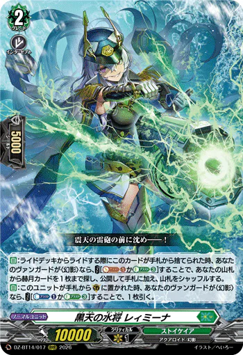 DZ-BT14/017