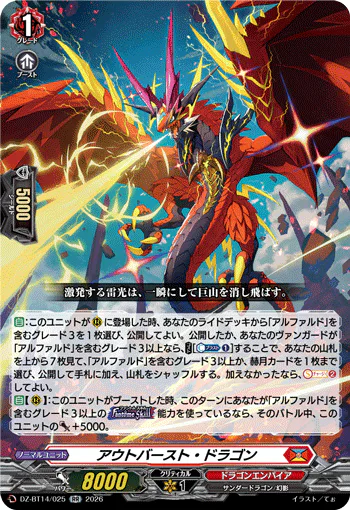 DZ-BT14/025