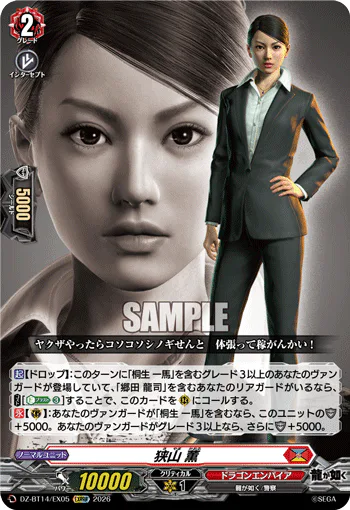 Kaoru Sayama