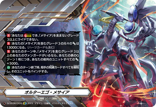 DZ-BT06/EX28