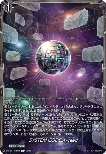 DZ-BT14/T02