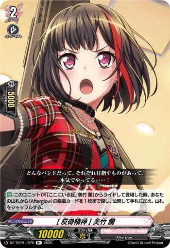 ［Rebellious Spirit］Ran Mitake