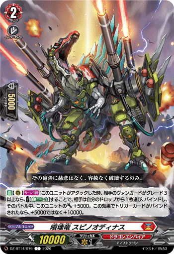 DZ-BT14/076