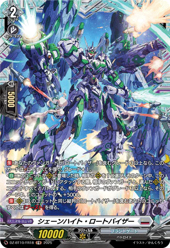 DZ-BT10/FR18