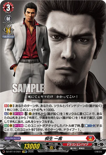 Kazuma Kiryu