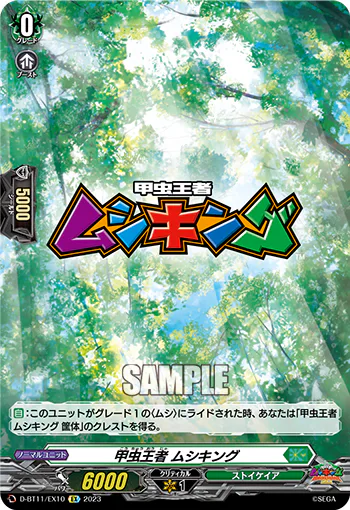 D-BT11/EX10
