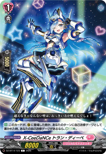 DZ-BT14/123