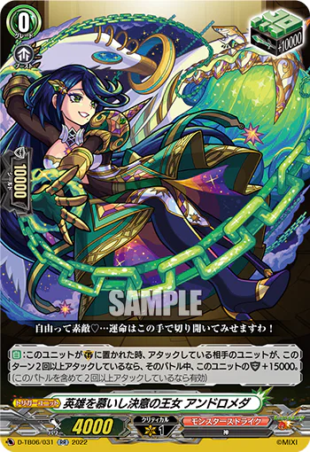 Princess of Determination Yearning for Heroes, Andromeda