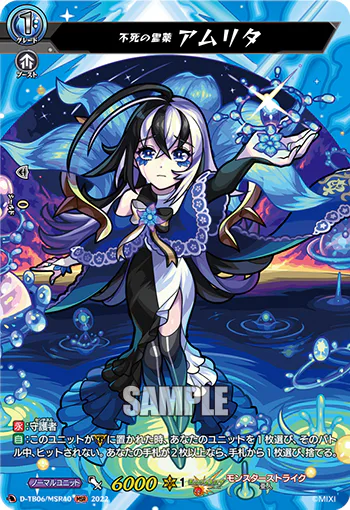 D-TB06/MSR40
