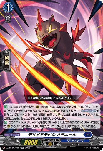 DZ-BT10/026