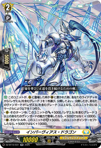 DZ-BT10/031