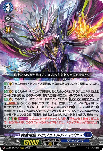 DZ-BT10/004