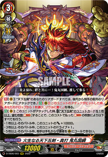 Tenkagoken Born in Flames True Strike, Onimaru Kunitsuna