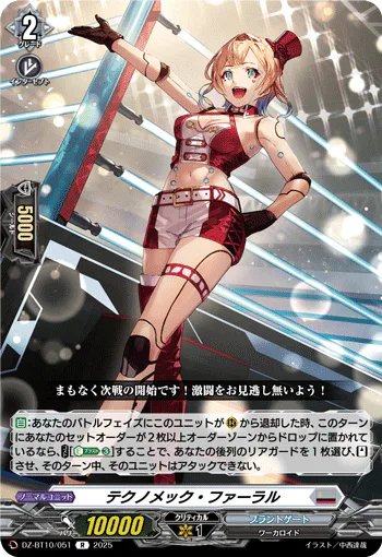 DZ-BT10/051