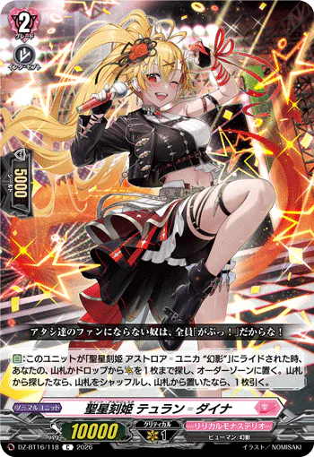 Saint Almajestar, Turan゠Dyna