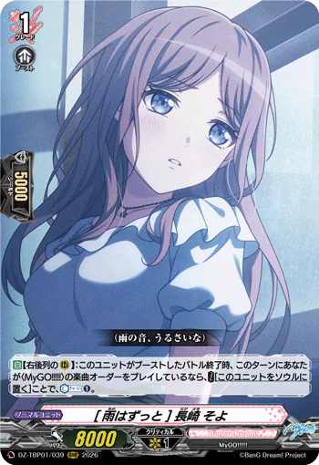 ［Never-Ending Rain］Soyo Nagasaki