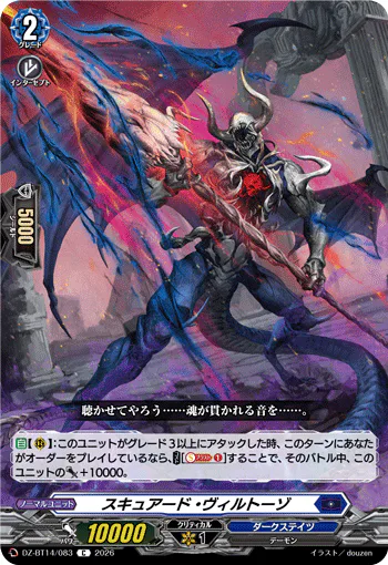 DZ-BT14/083