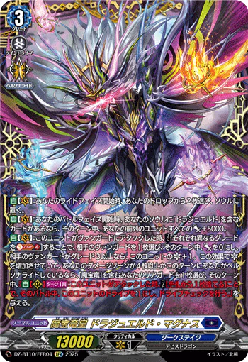 DZ-BT10/FFR04