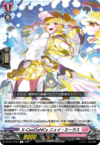 DZ-BT14/067