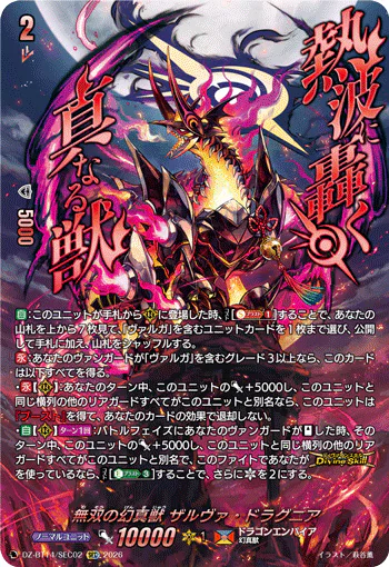 DZ-BT14/SEC02