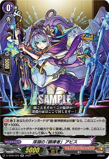 Abyssal "Tuner", Abyss