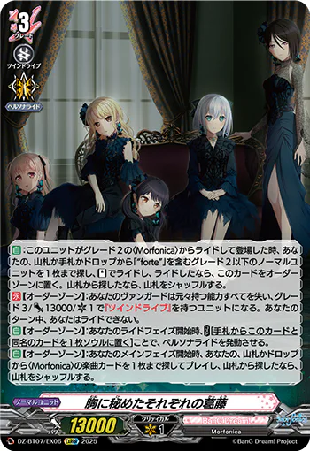 DZ-BT07/EX06