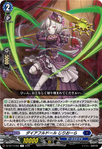DZ-BT14/052
