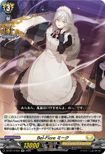 DZ-BT14/034
