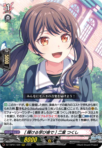 ［In a Shining School］Tsukushi Futaba