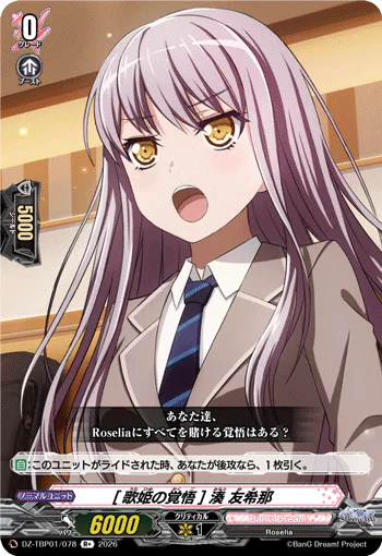 ［Prepared Diva］Yukina Minato