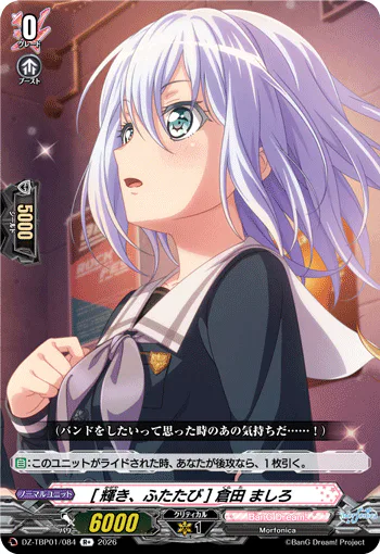 ［Shine Once More］Mashiro Kurata