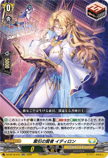 Sage of Index, Idiron