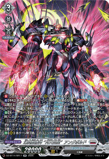DZ-BT14/SR17