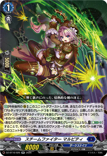 Steam Fighter, Malviti