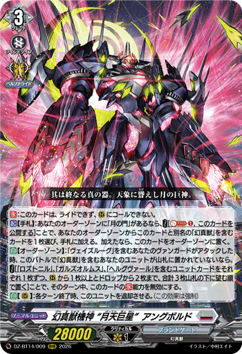 DZ-BT14/009