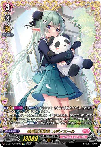 D-LBT03/FFR05