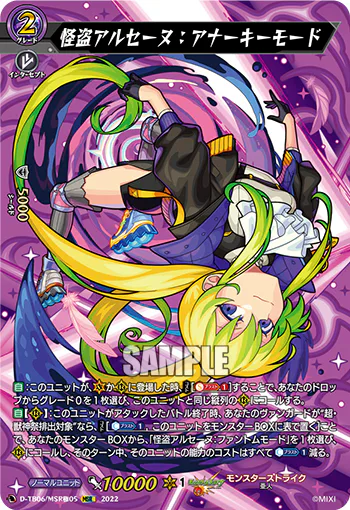 D-TB06/MSR極05