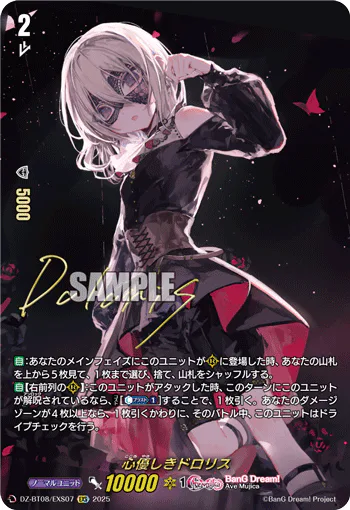 DZ-BT08/EXS07