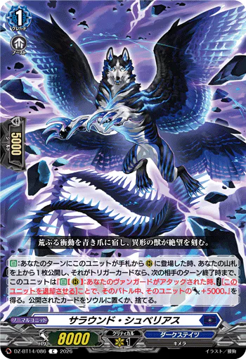 DZ-BT14/086