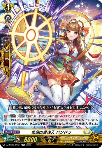 Administrator of Hope, Pandora