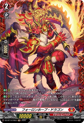 DZ-BT14/FR03