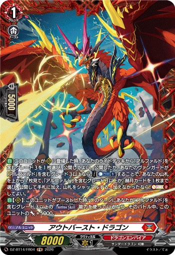  DZ-BT14/FR04