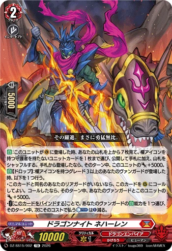 Dragon Knight, Nehalem