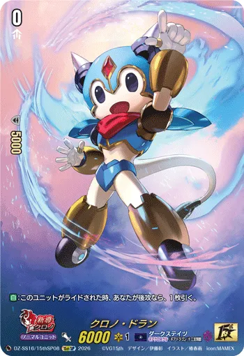 Chrono Dran