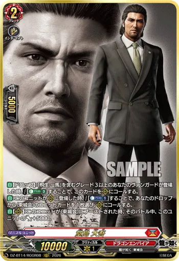 Daigo Dojima