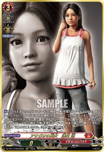 Morning Glory Orphanage's Eldest Daughter, Haruka Sawamura