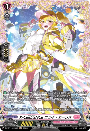 DZ-BT14/FR45
