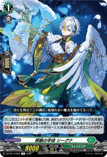 Student of Illumination, Ciygna