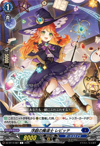 Mage of Floating, Levitte