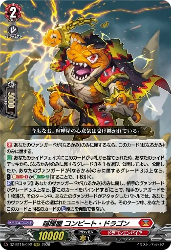 Brawler, Compete Dragon